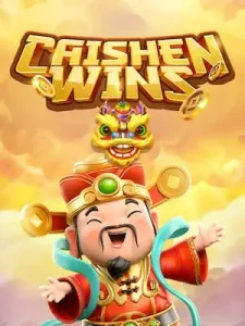cai-shen-wins ฝากถอน ออโต้ ผ่าน Wallet ไม่มีขั้นต่ำ