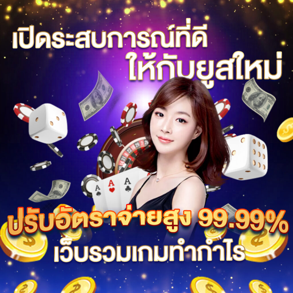 SOM777COM มาพร้อมโปรคืนยอด เสีย 5 %